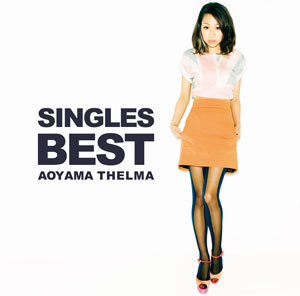 青山テルマ SINGLES BEST